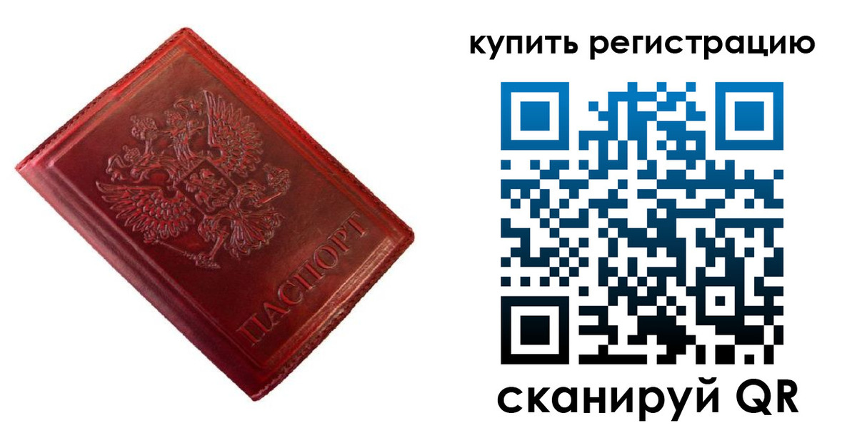временная регистрация недорого в Агрызе