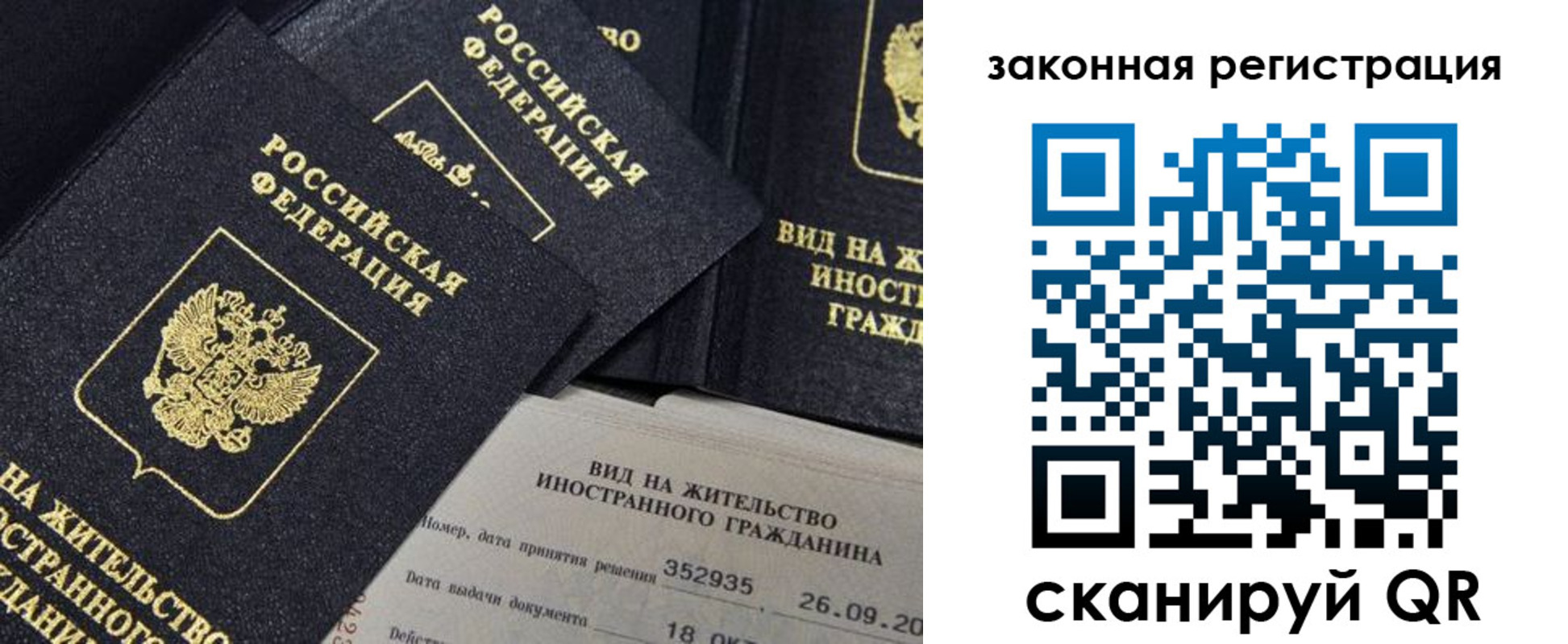 прописка 2025 в Агрызе