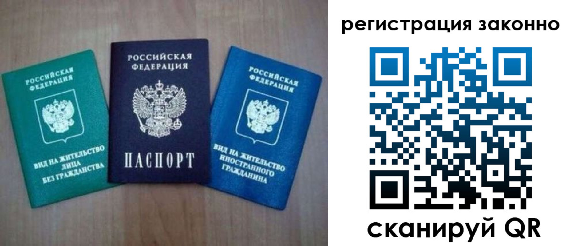 прописка ребенка в Агрызе