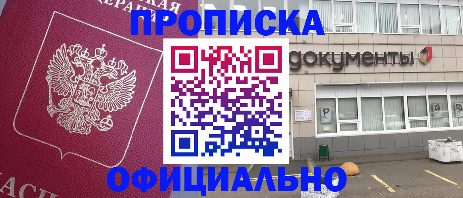 прописка регистрация в Агрызе